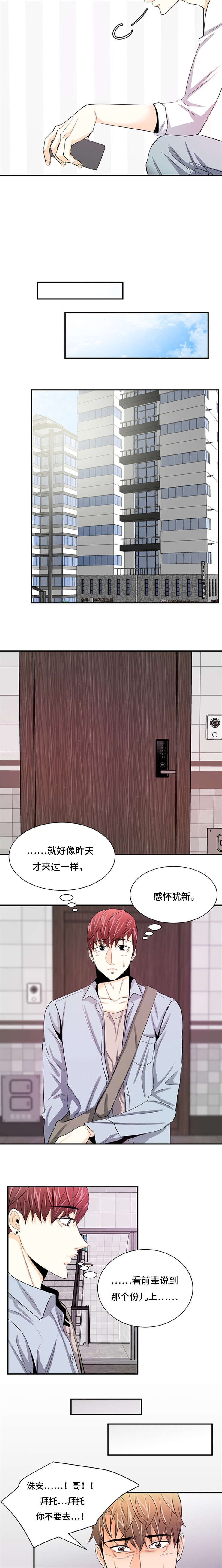 特邀托育嘉宾出场的bgm漫画,第30章：处理干净2图