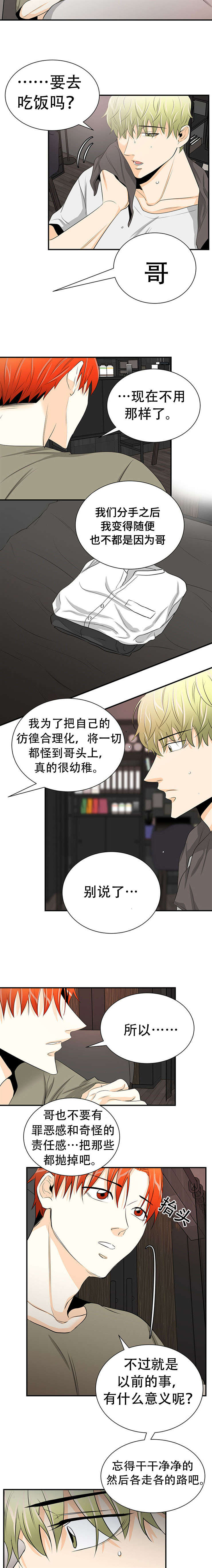 特邀外送员韩国漫画,第22章：温馨2图