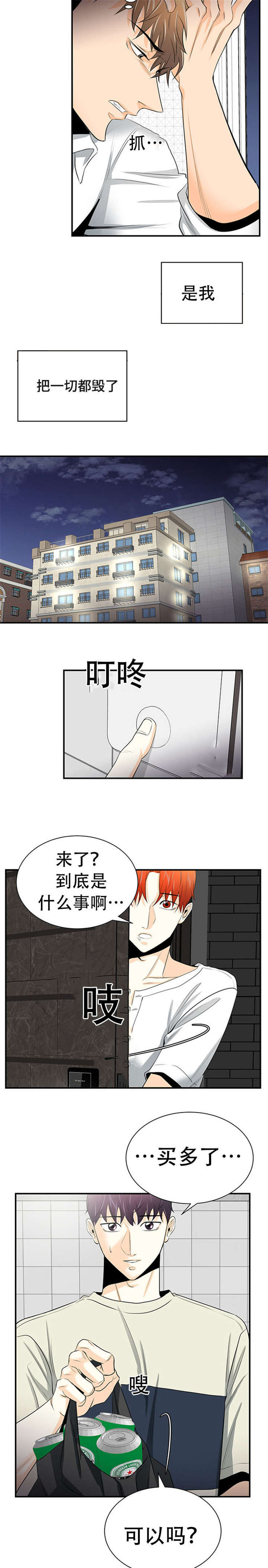 当地托育漫画,第12章：辞职1图