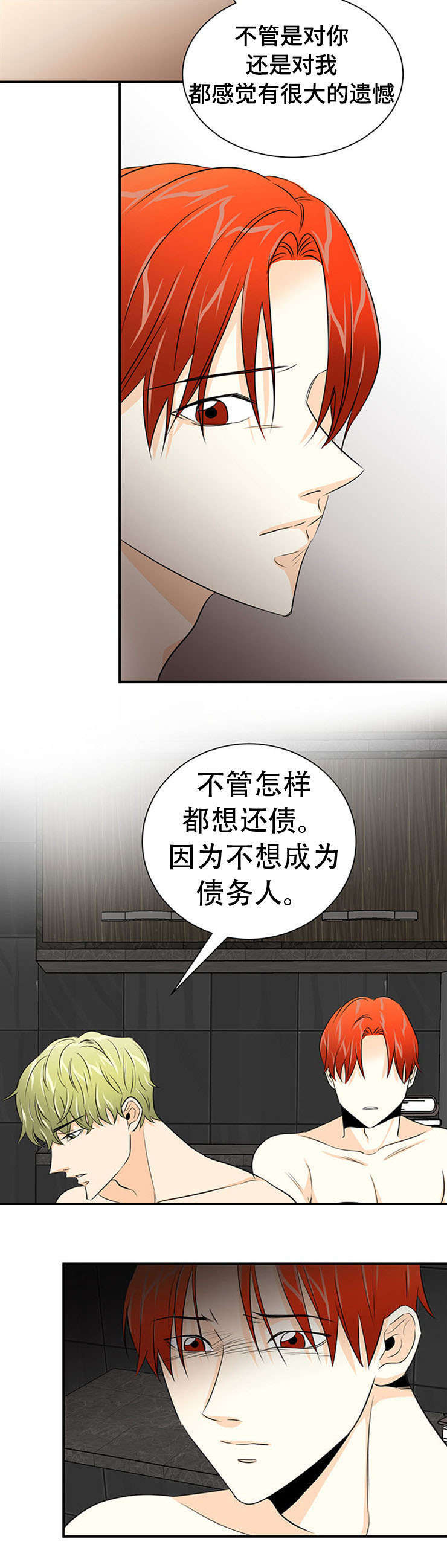 特邀邮递员漫画,第20章：没法放弃1图