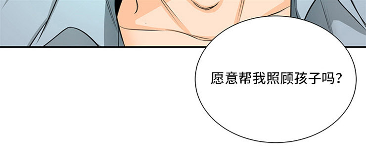 特邀会员是充值500还是消费500漫画,第3章：喜欢孩子2图