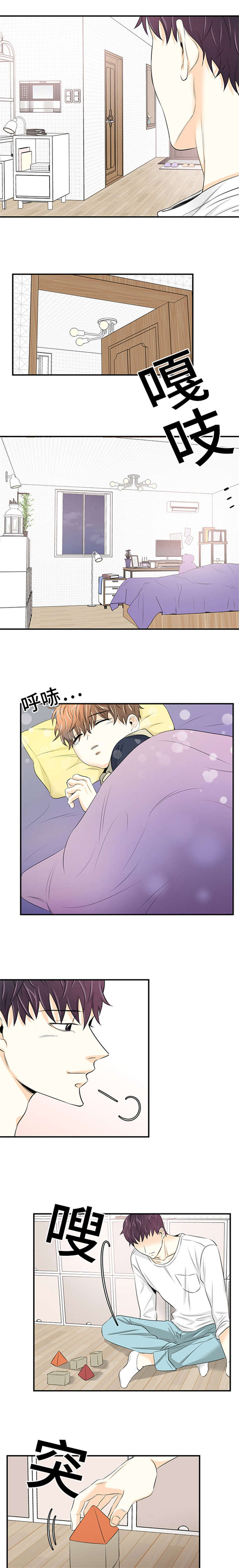 特邀托育漫画,第8章：向往的男人1图