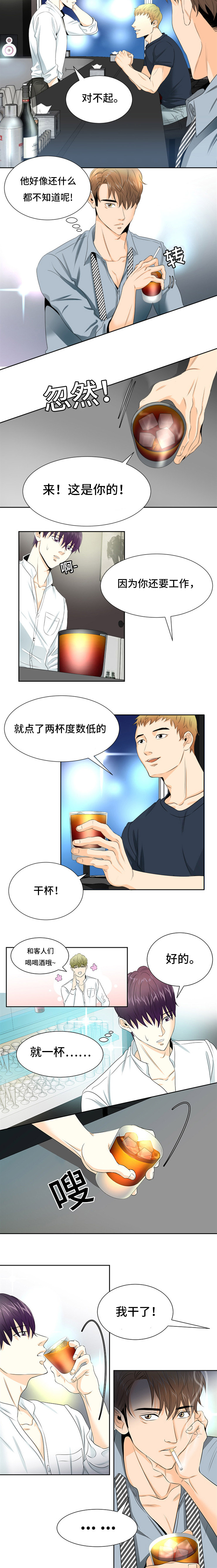 特邀托育韩漫漫画,第2章：灌酒2图