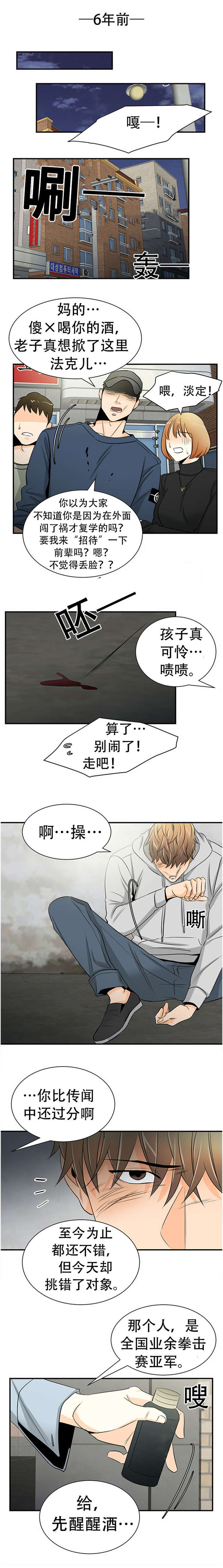 特邀嘉宾是什么意思漫画,第10章：李洙安1图