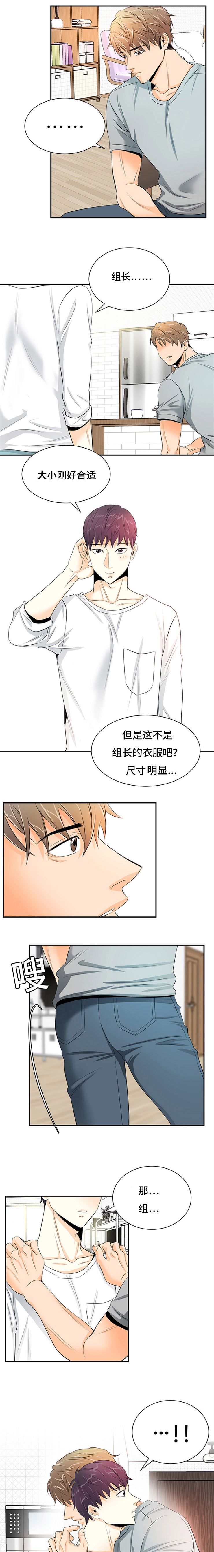 特邀配送员漫画,第6章：剪头发1图