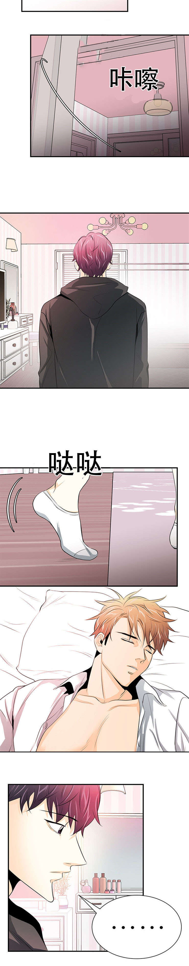 鼓励托育漫画,第19章：继续照顾1图