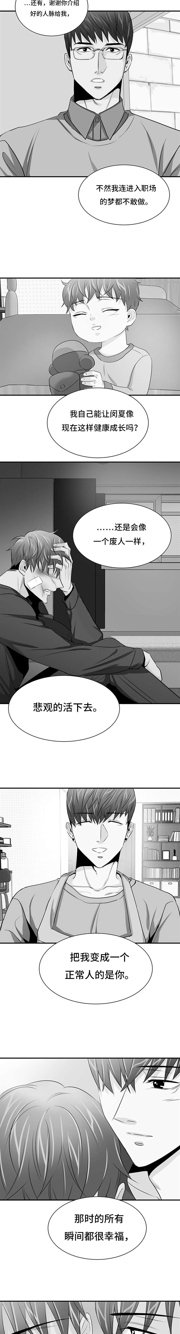 特邀嘉宾是什么意思漫画,第36章：重新接受1图