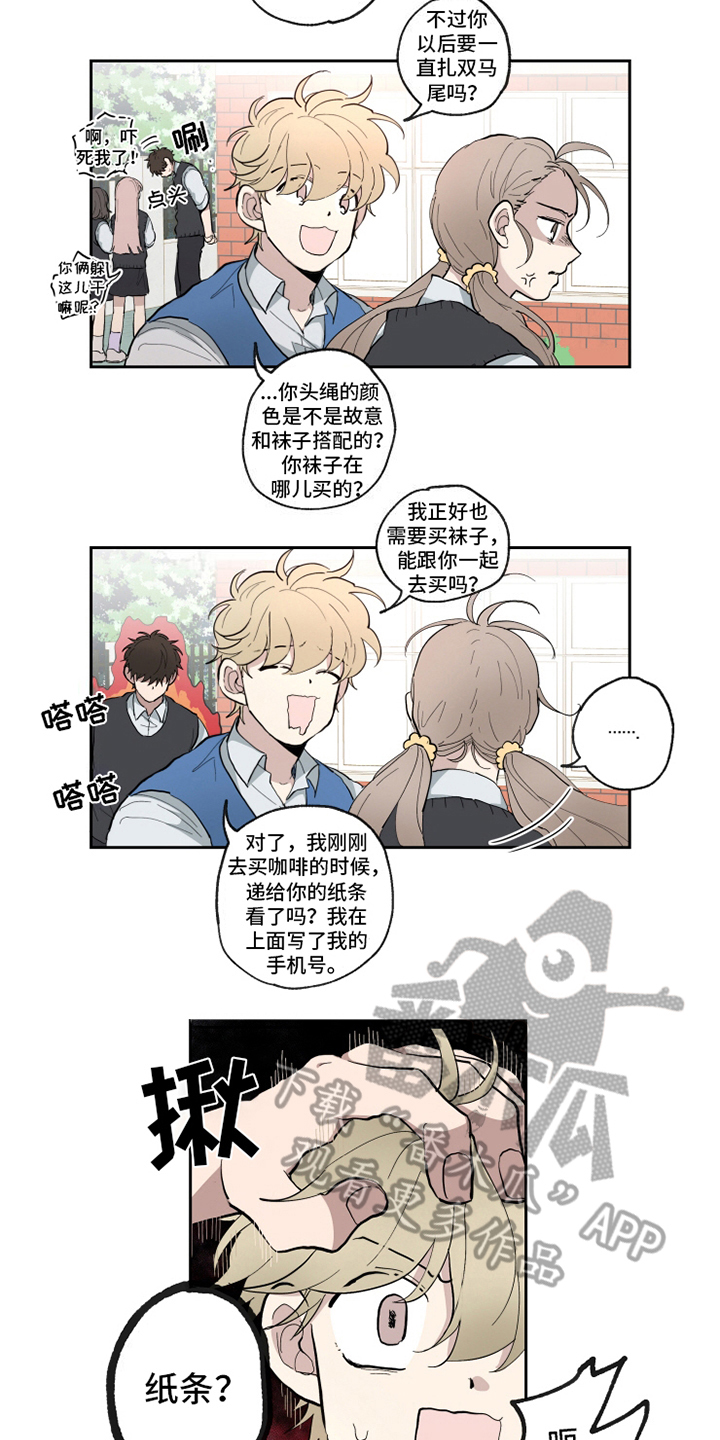 炽热眼泪漫画,第21章：意会1图