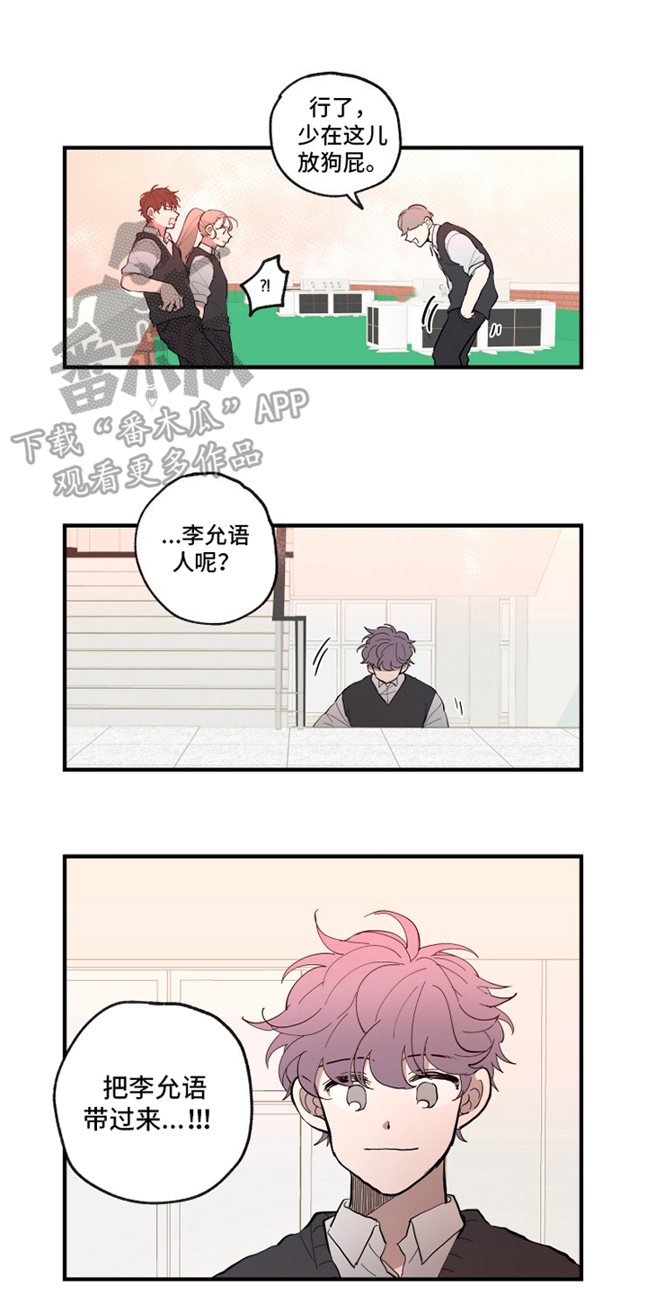 热情洋溢的欢迎词漫画,第26章：案件1图