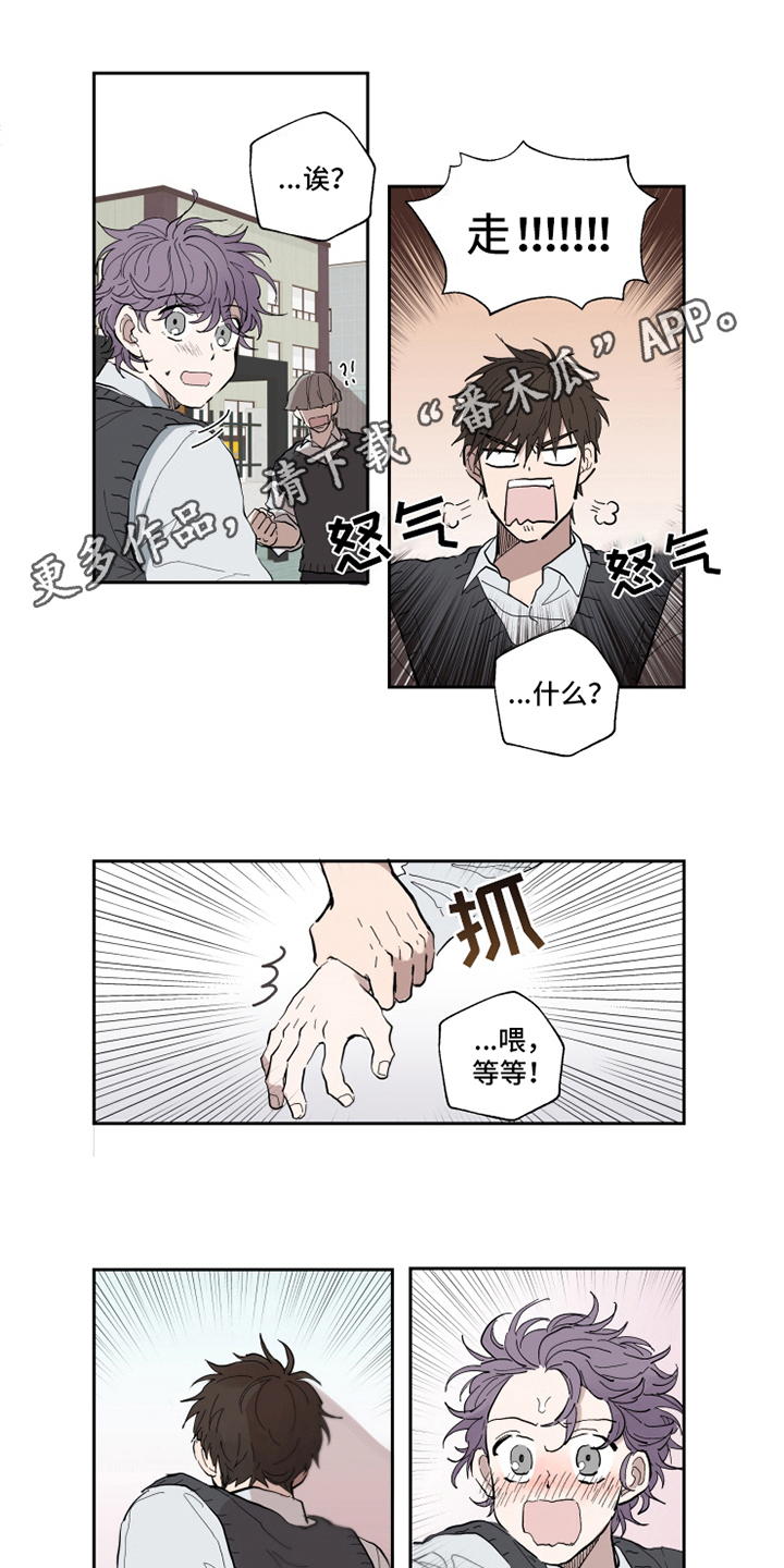 热情的拼音漫画,第5章：道谢1图