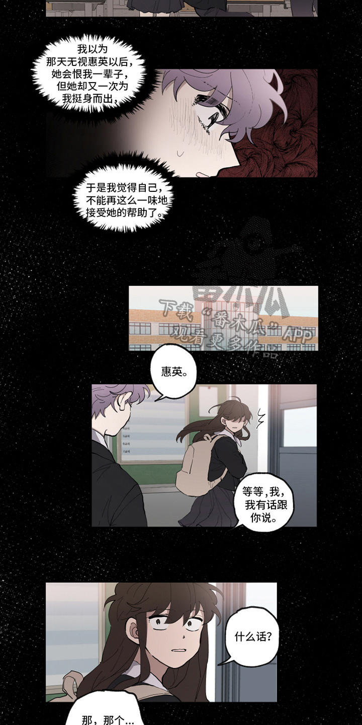 狂热眼泪漫画,第32章：后悔2图