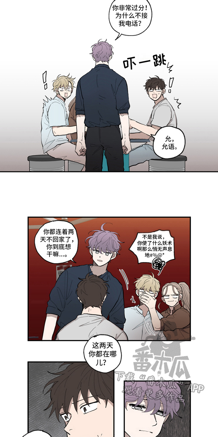 热情洋溢面对生活和工作漫画,第36章：哭诉2图