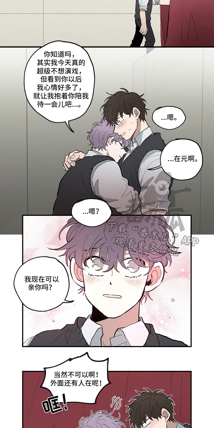 热情的田螺妹妹漫画,第23章：演出1图