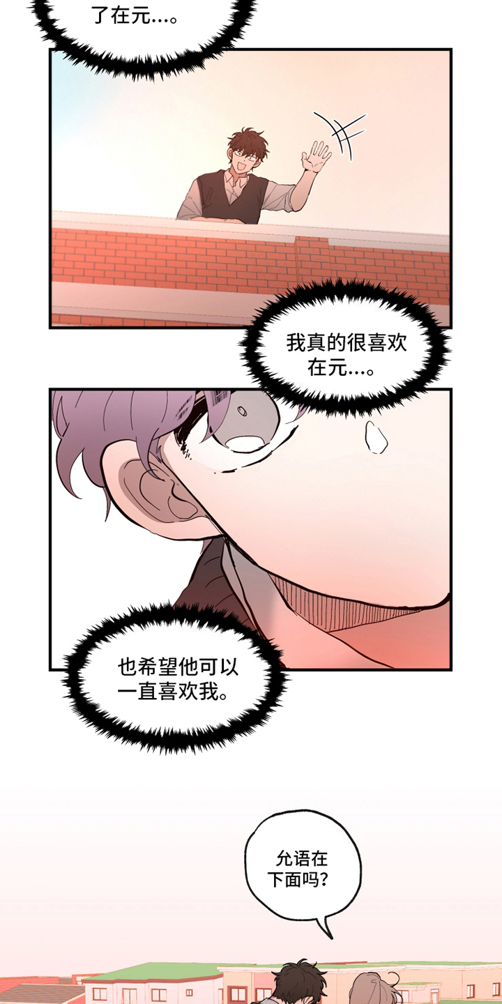 热情四射的美女漫画,第25章：找茬2图