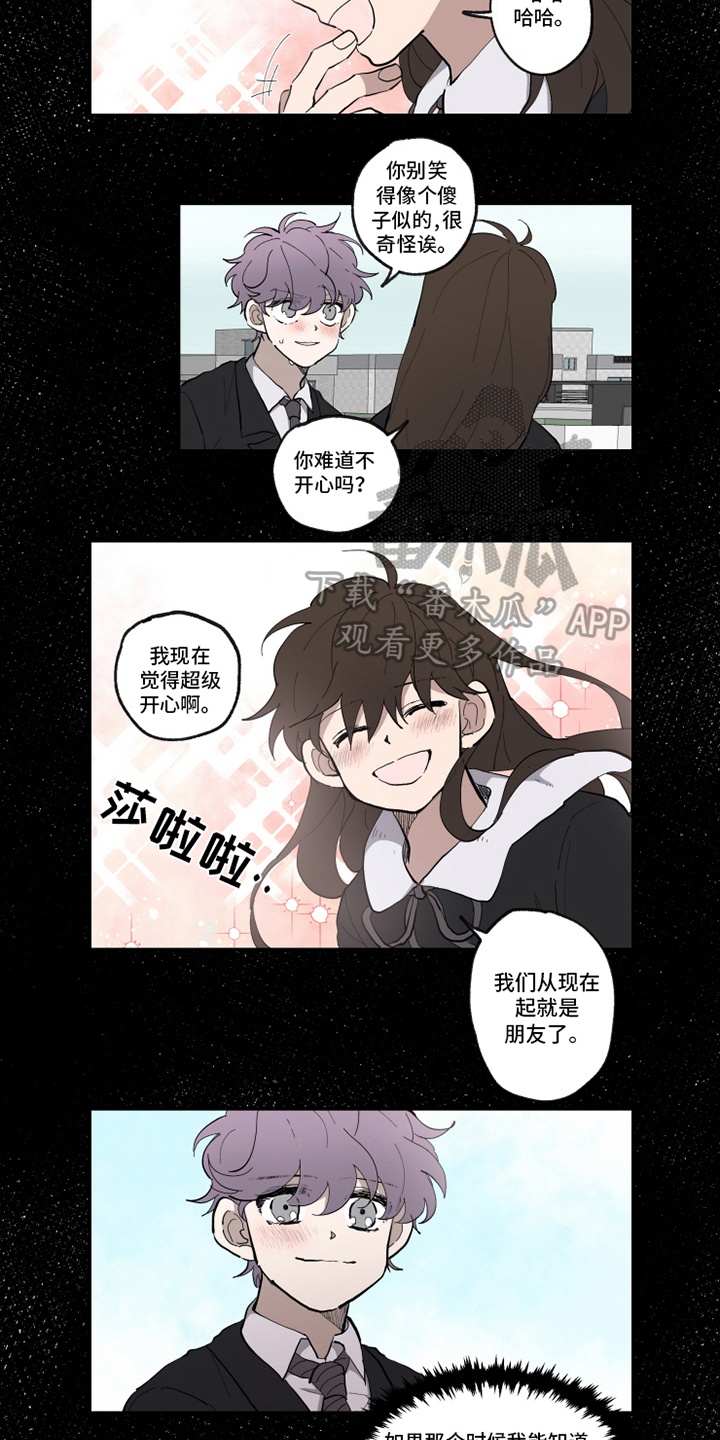 热情宁宁漫画,第31章：忘不了1图