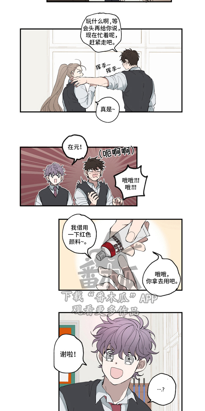 用你热情换来我眼泪漫画,第13章：心不在焉1图