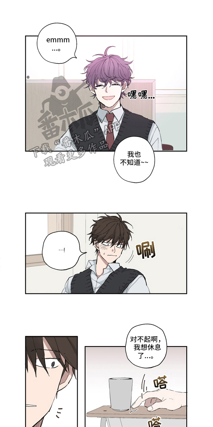 热情的拼音漫画,第4章：决定1图