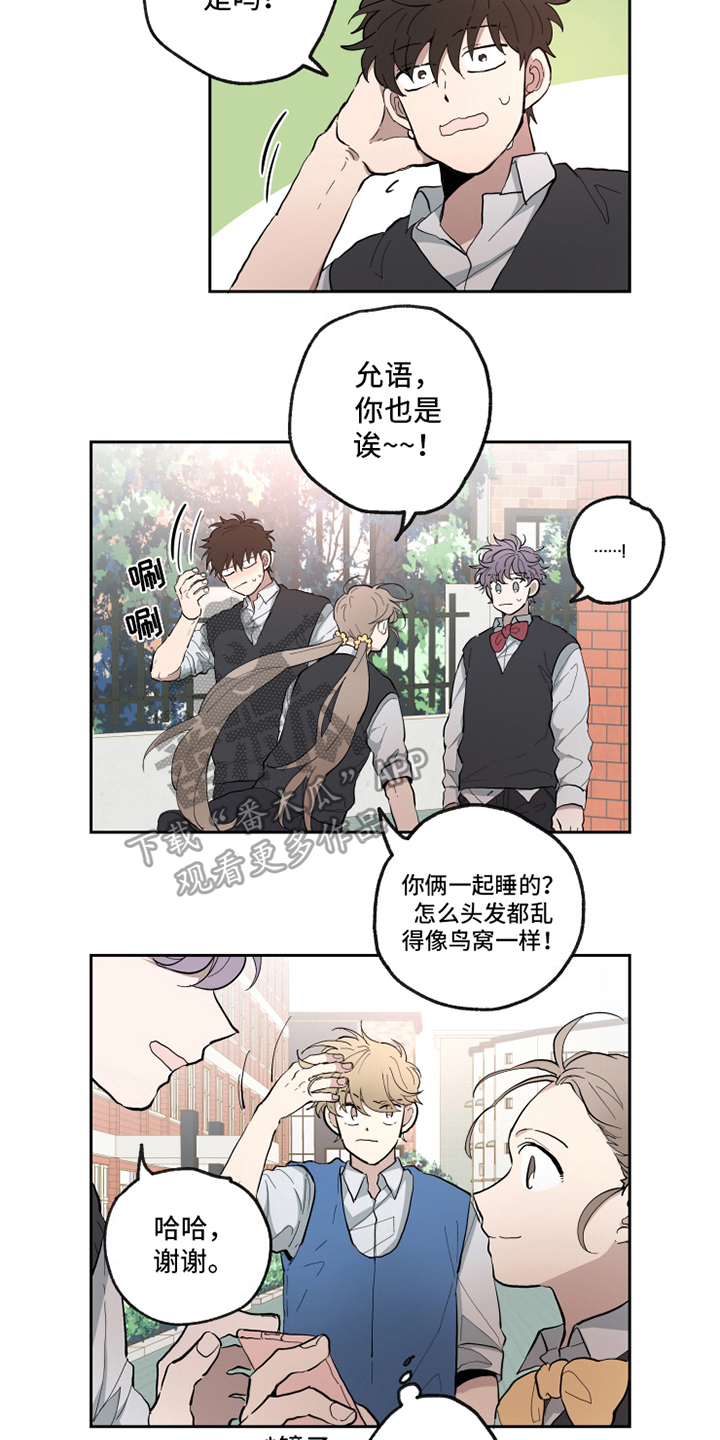 炽热眼泪漫画,第21章：意会1图