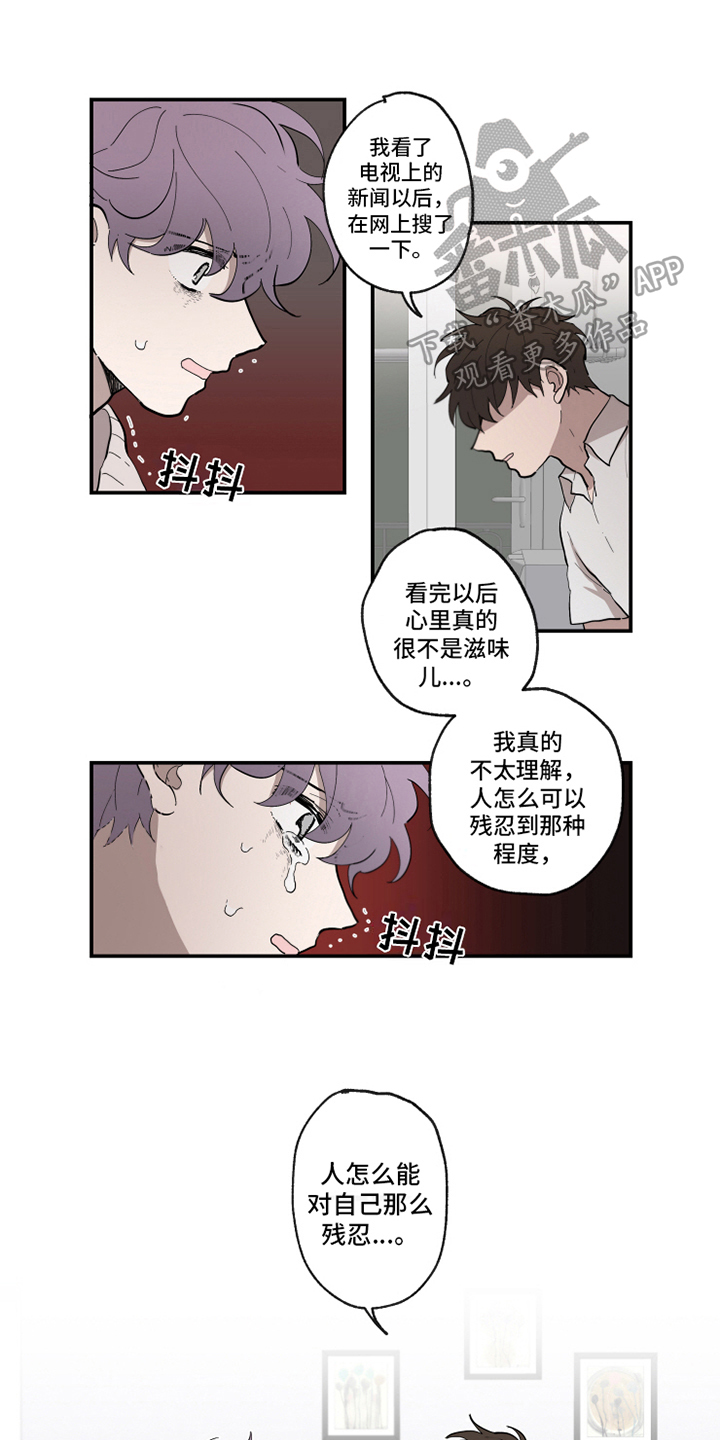 热情洋溢的舞蹈下一句漫画,第30章：曾经的朋友2图