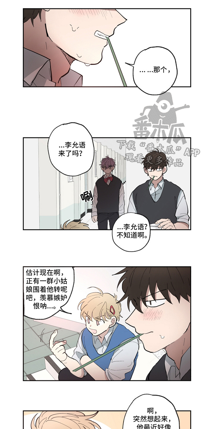 热情被消磨殆尽的句子漫画,第19章：胡思乱想1图