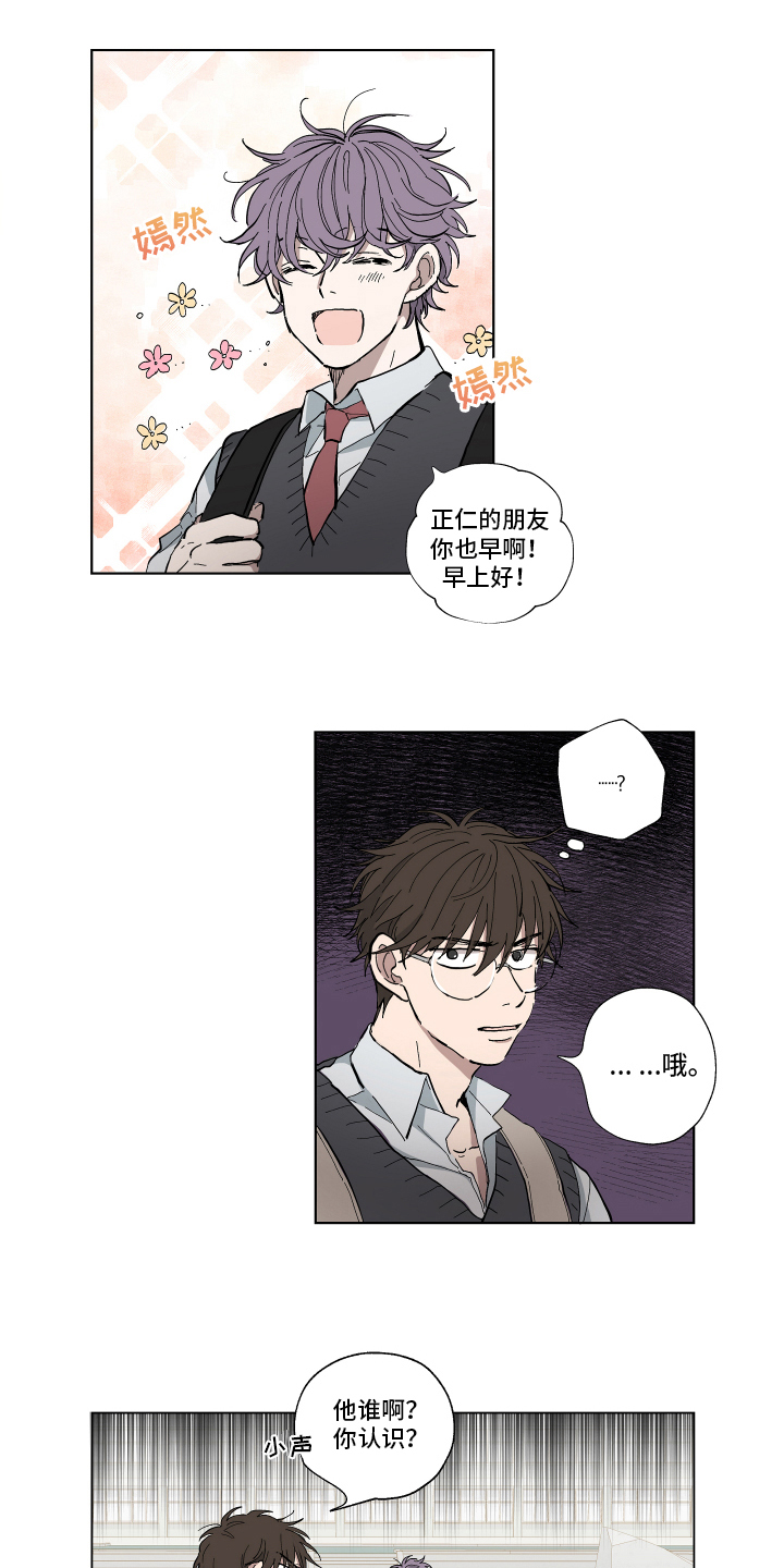 热泪和眼泪的区别漫画,第1章：改变2图