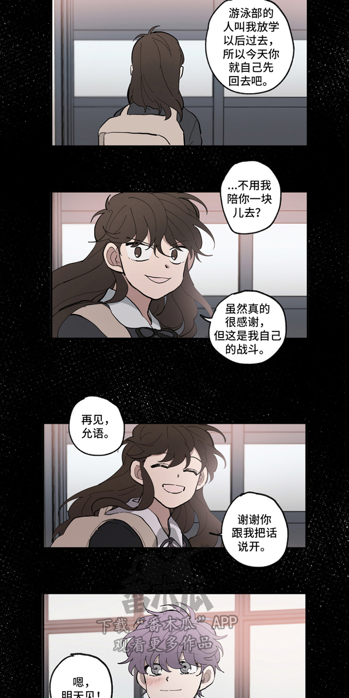 狂热眼泪漫画,第32章：后悔2图