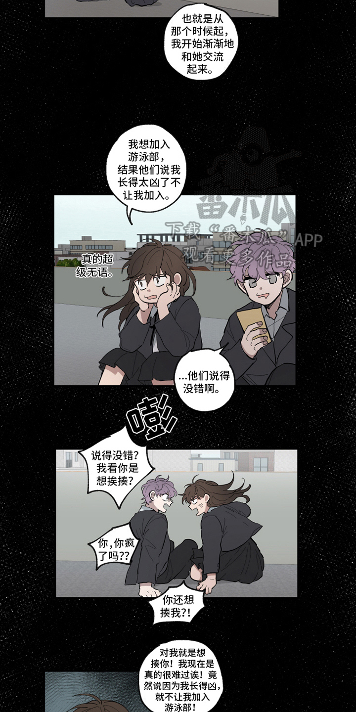 热情随着眼泪消失殆尽漫画,第31章：忘不了2图