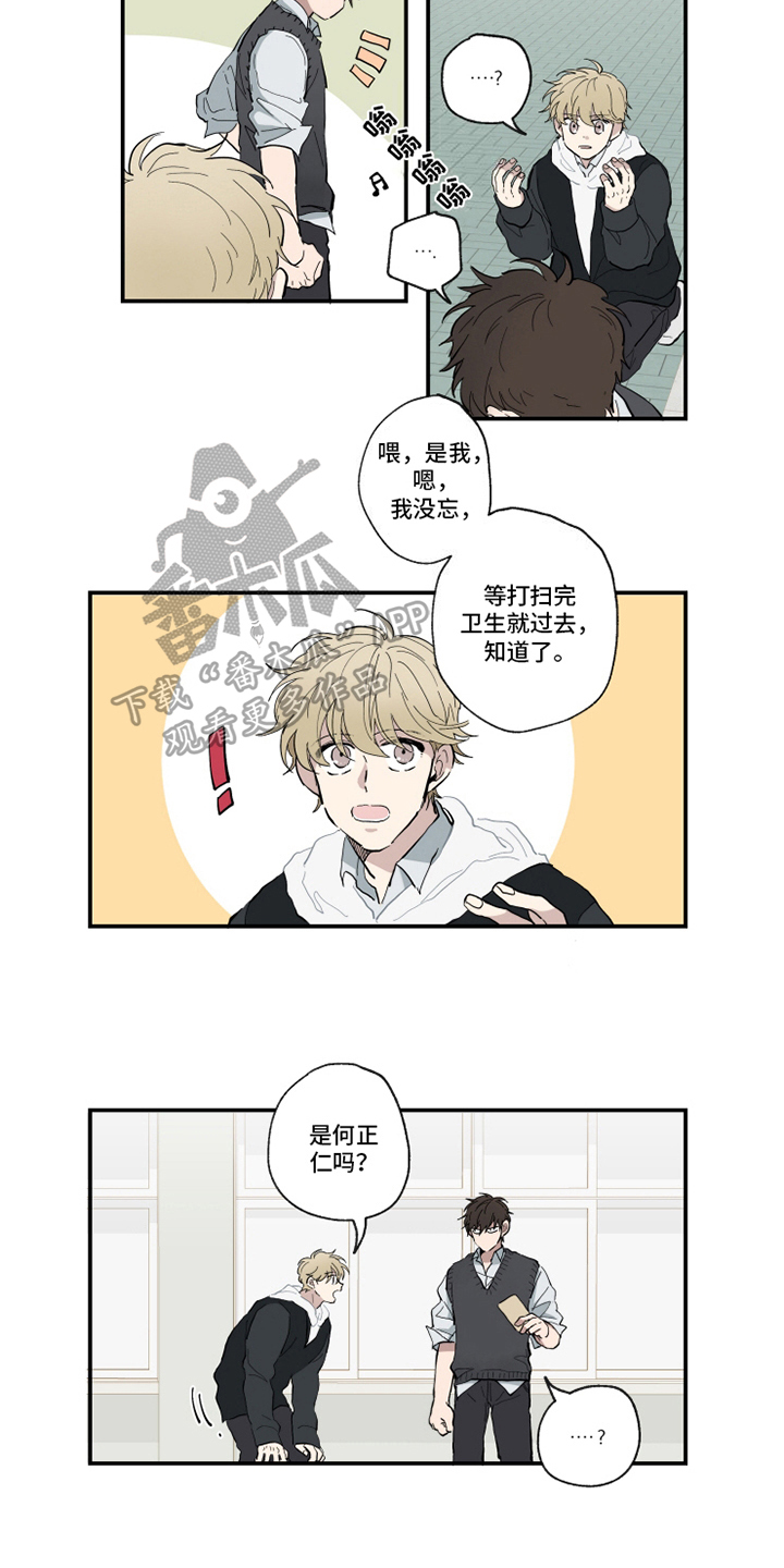 热情四射的美女漫画,第7章：话题2图