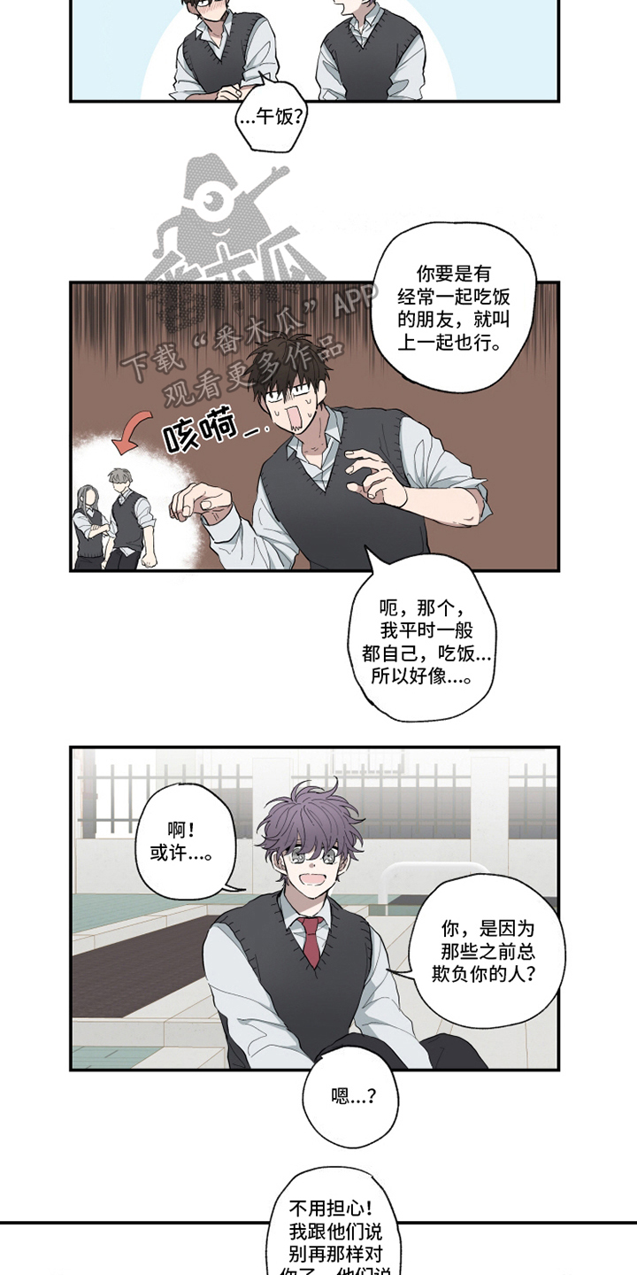 热情洋溢面对生活和工作漫画,第8章：相似1图