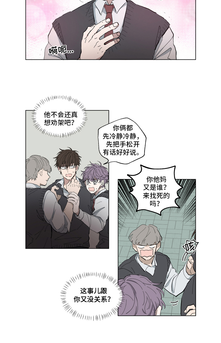 热情洋溢电影在线观看漫画,第2章：阻止1图