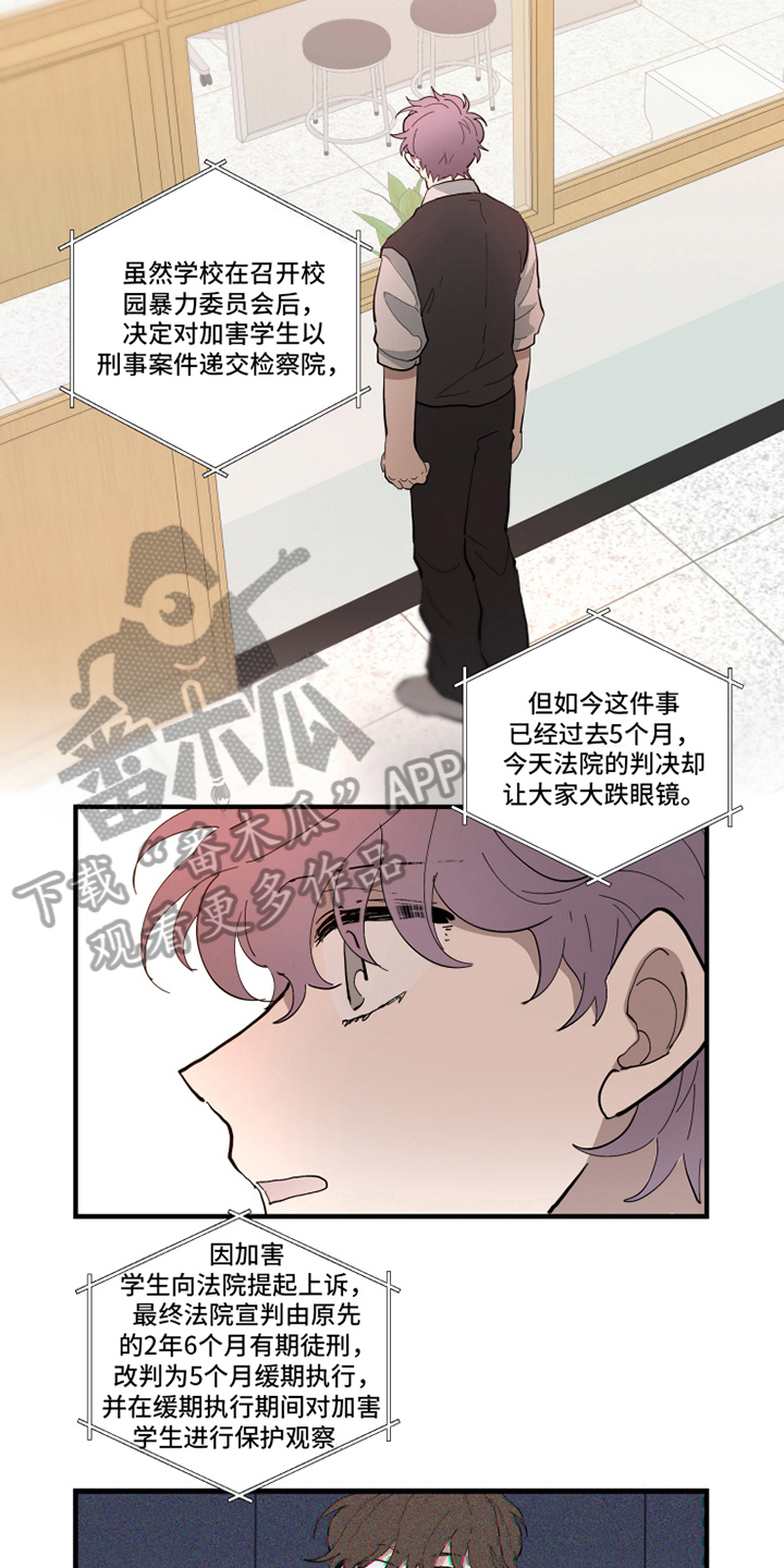 热情扬益和热情洋溢的区别漫画,第26章：案件2图