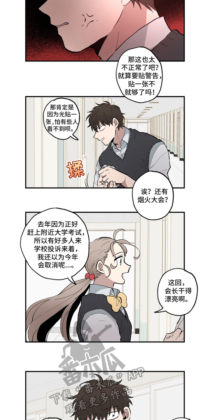 热情随着眼泪消失殆尽漫画,第22章：坦白1图