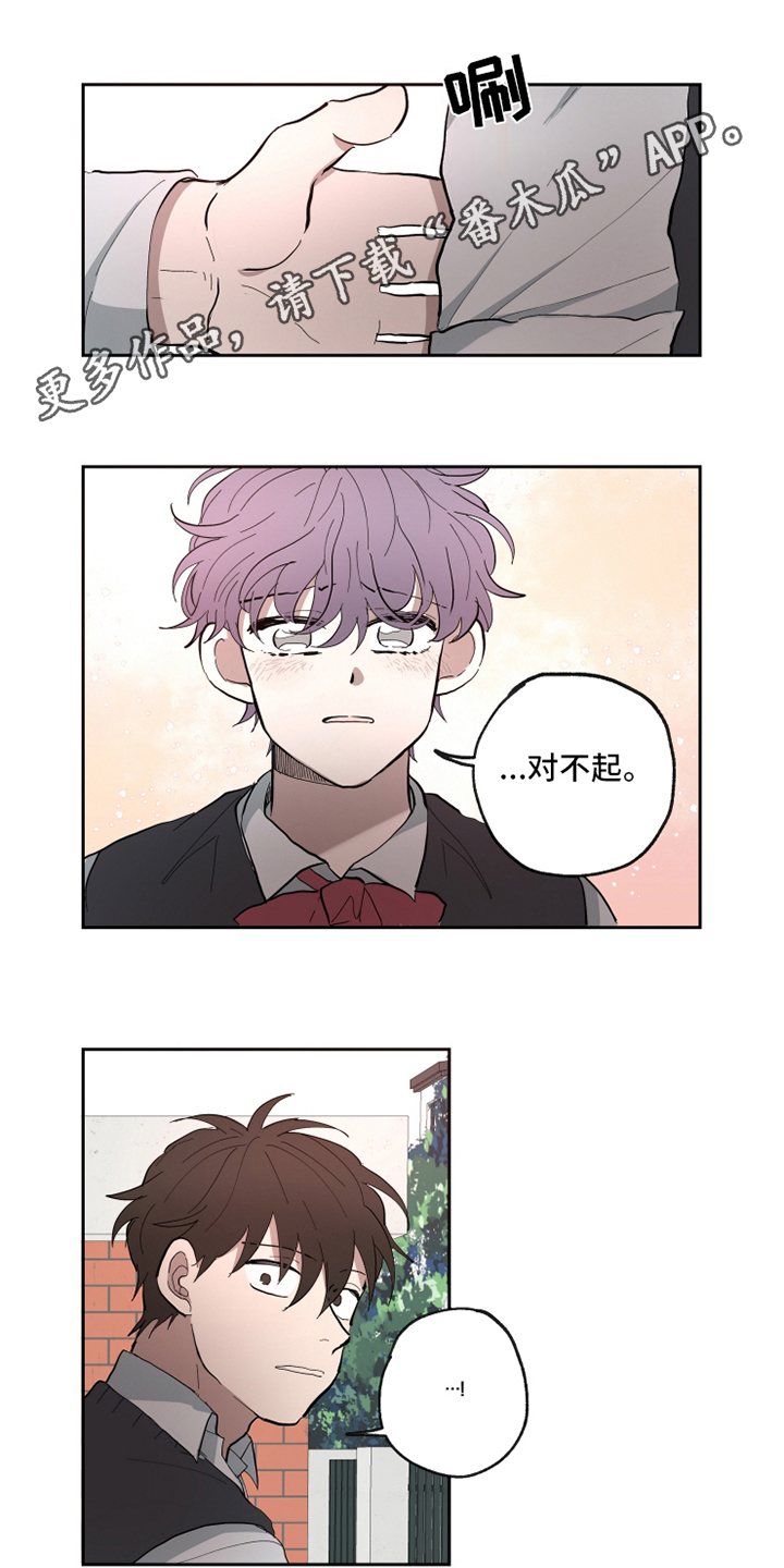 热情的泪水漫画,第20章：喜欢1图