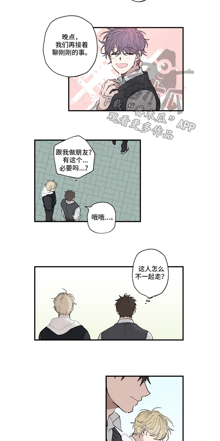 热情洋溢的欢迎词漫画,第6章：表白1图