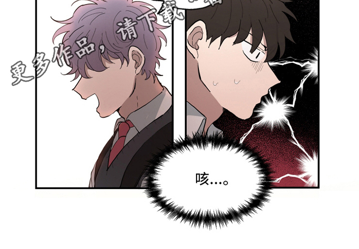 热情眼泪漫画,第13章：心不在焉2图