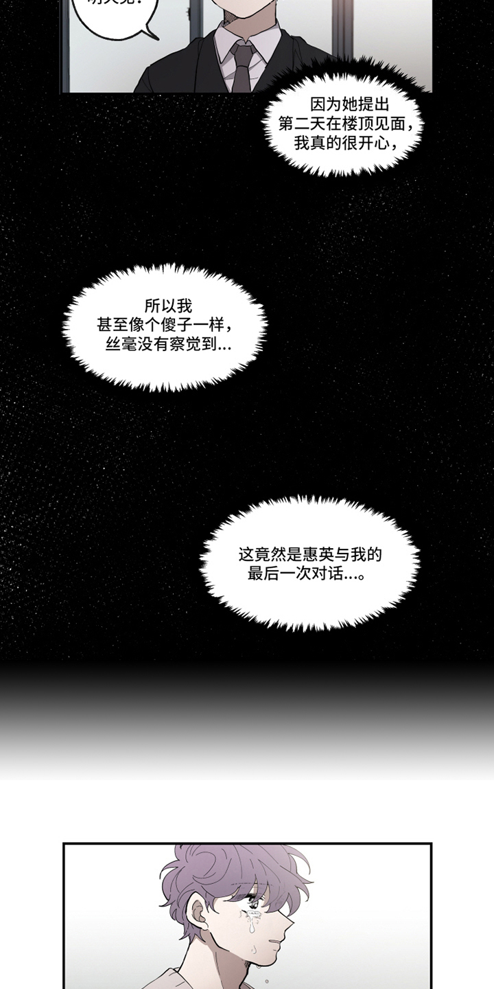 热情被消磨殆尽的句子漫画,第32章：后悔1图