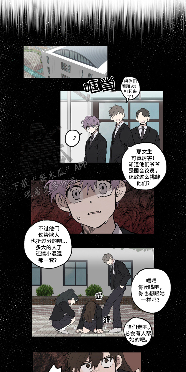 热情宁宁漫画,第31章：忘不了2图