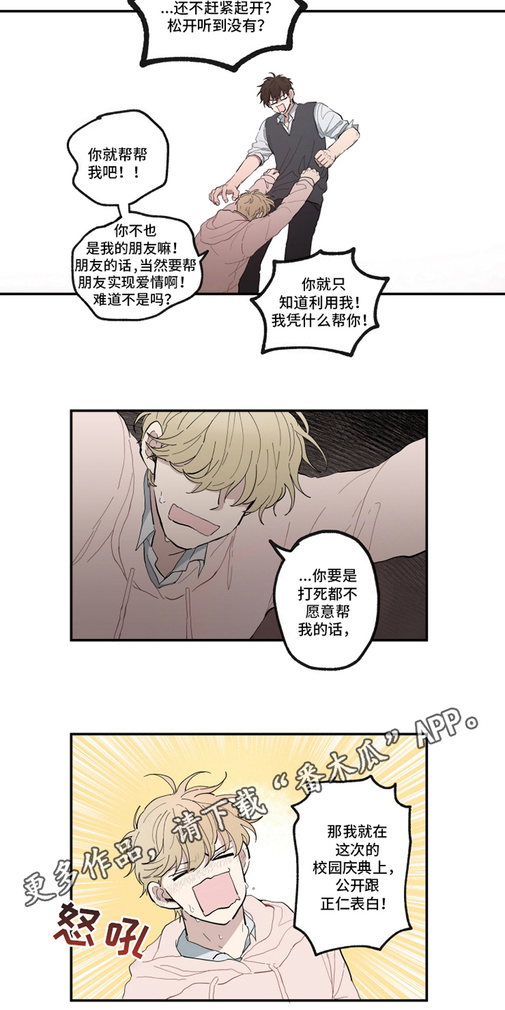 热情如火电影漫画,第10章：条件1图