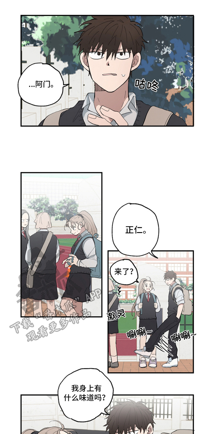 热情眼泪完整版漫画,第14章：味道1图