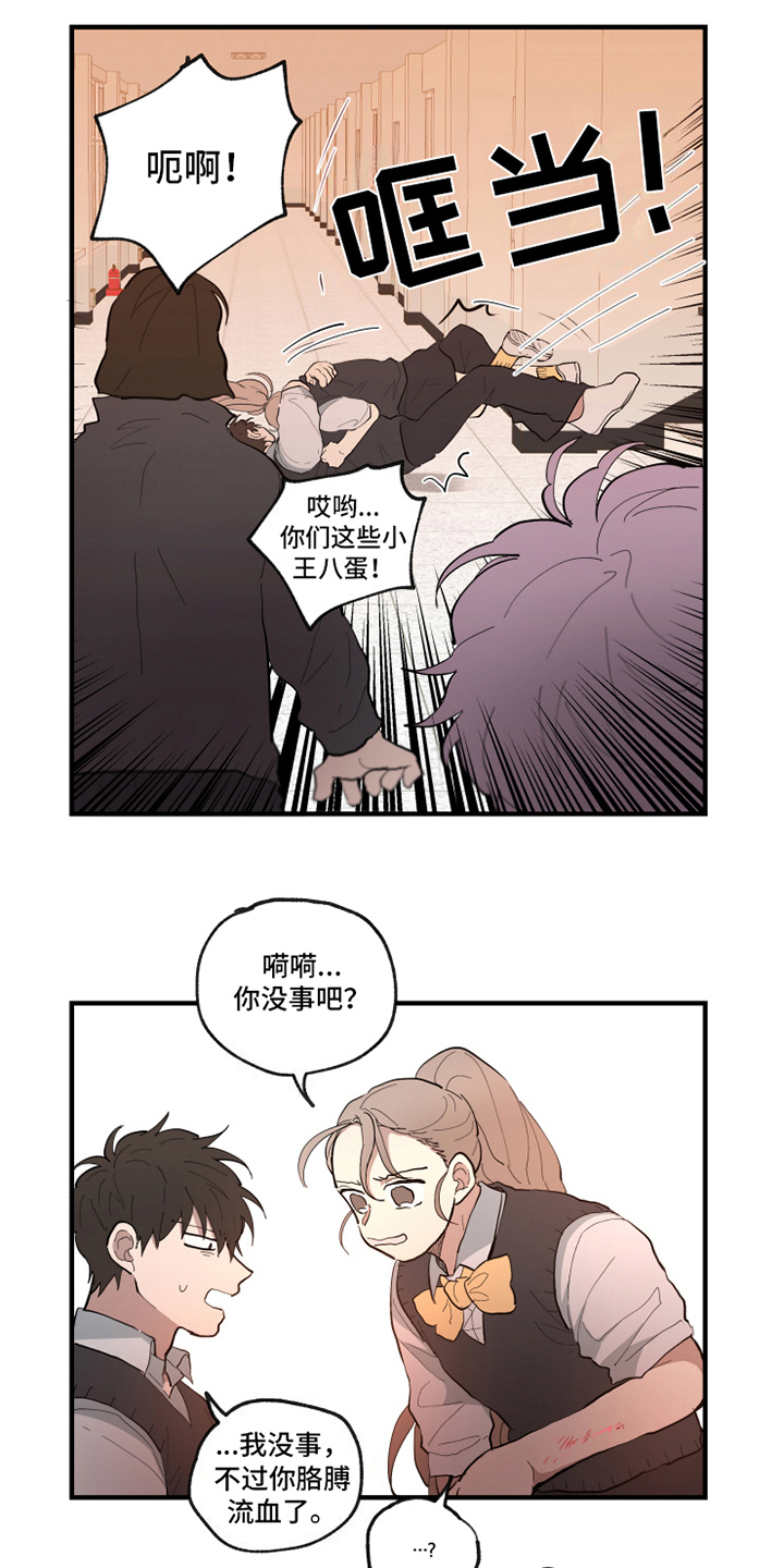 热情洋溢的致辞还可以换成漫画,第26章：案件2图