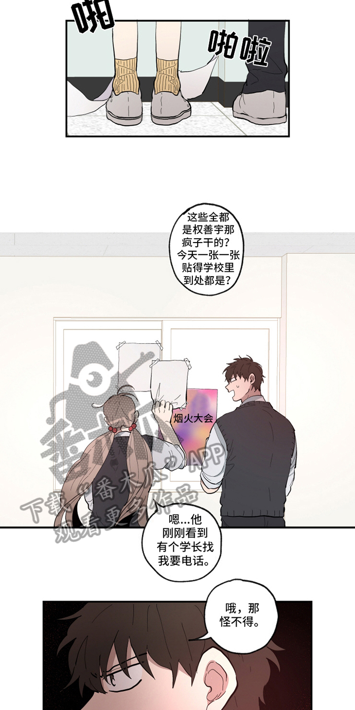 热情随着眼泪消失殆尽漫画,第22章：坦白2图