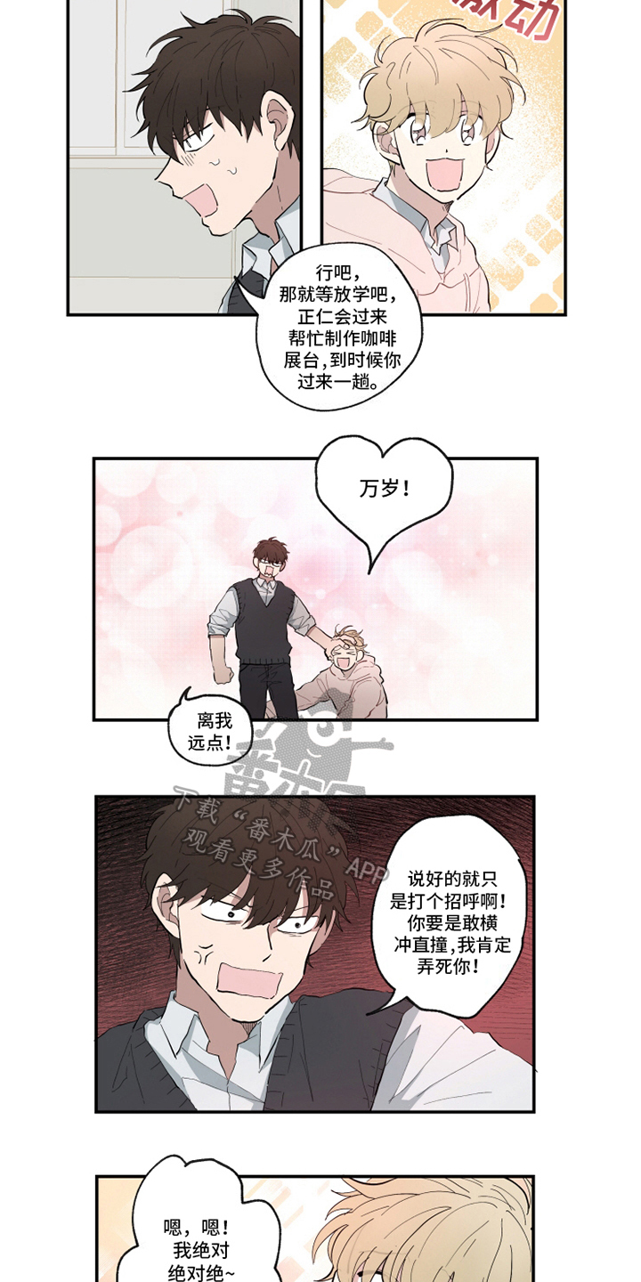 热情泪水漫画,第11章：闹剧1图