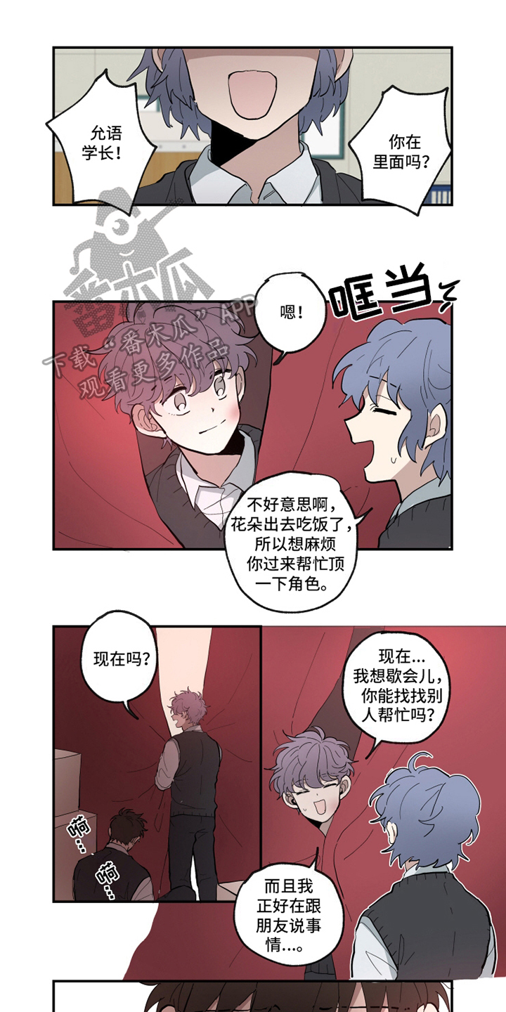 热情耗尽眼泪流干漫画,第24章：痕迹1图