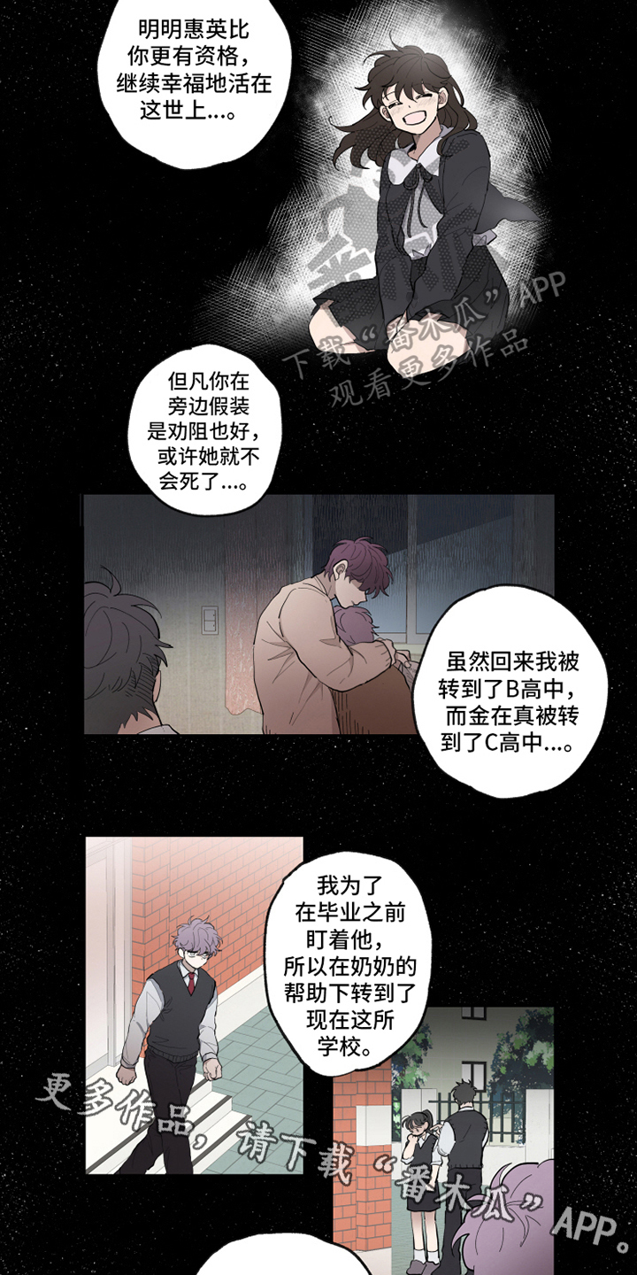 热情被消磨殆尽的句子漫画,第32章：后悔2图