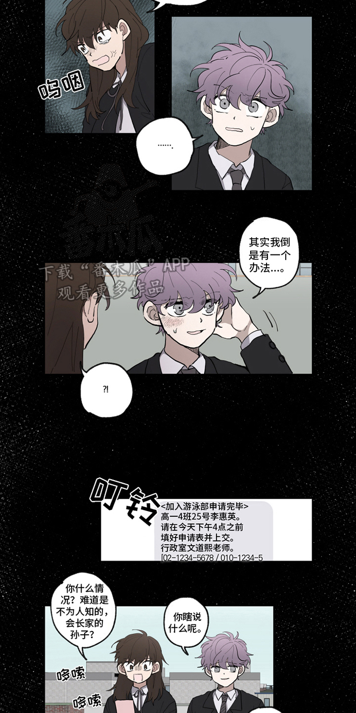 热泪的表情包漫画,第31章：忘不了1图