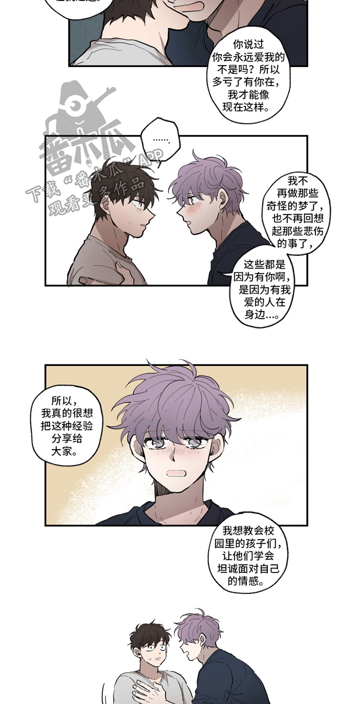 热情的泪水漫画,第37章：向前【完结】2图