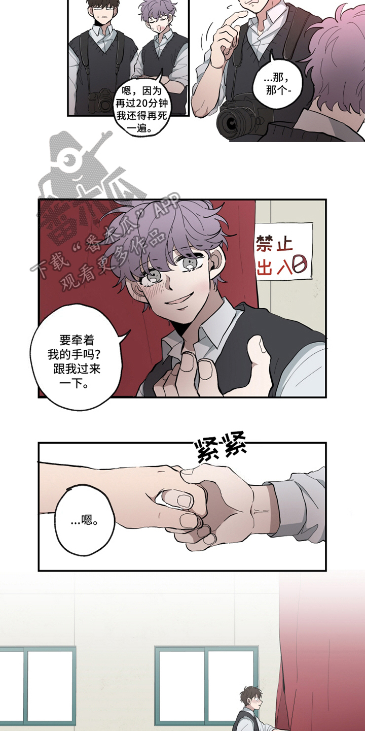 热情泪漫画,第23章：演出2图