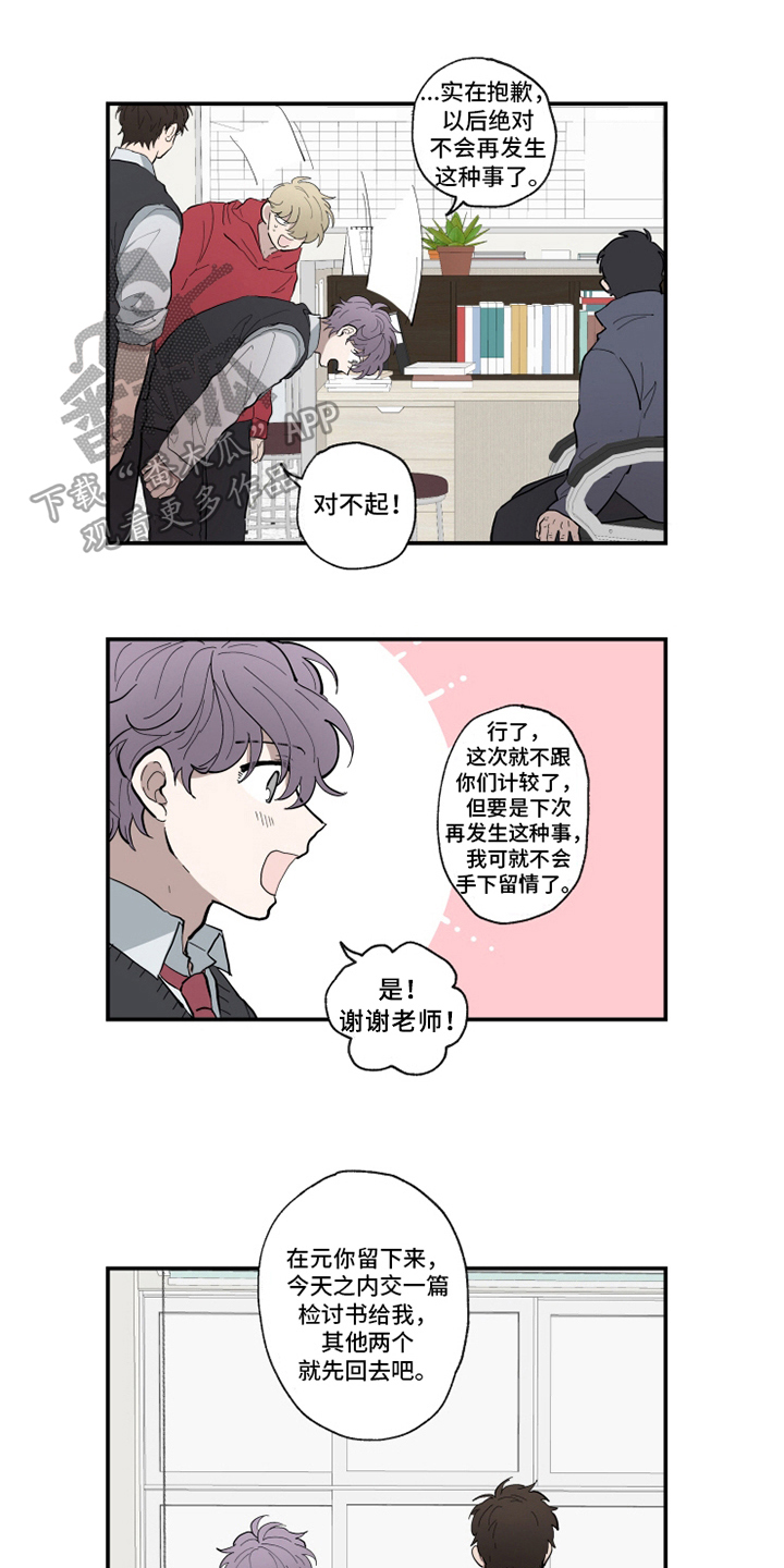 热情四射的美女漫画,第17章：愿望1图