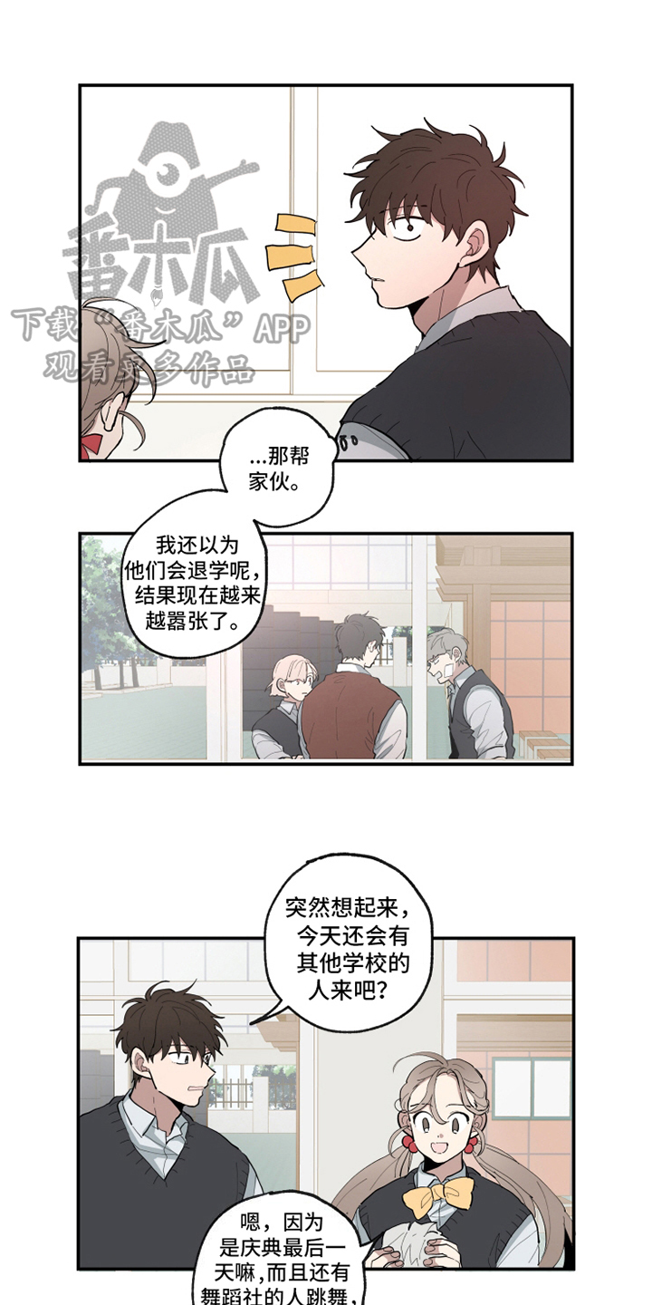 深夜的眼泪也很热情漫画,第23章：演出1图