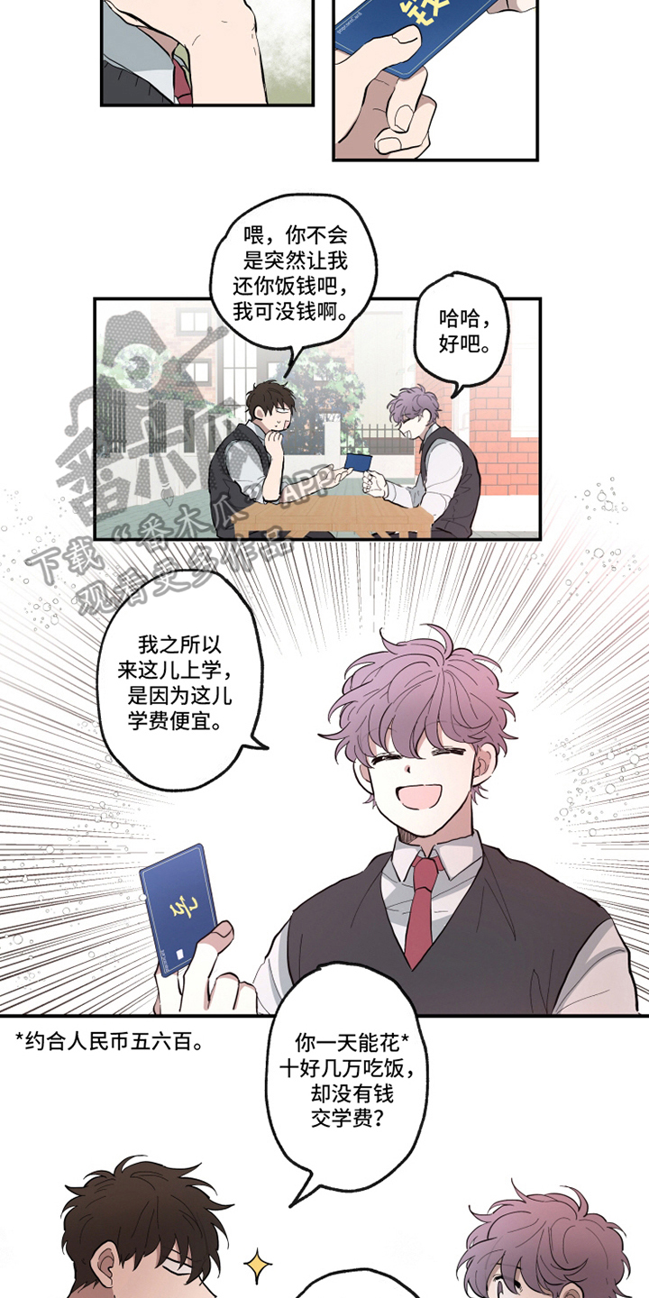 热情眼泪漫画,第15章：理由1图